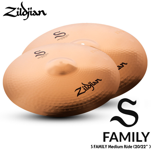 Zildjian 질젼 S패밀리 라이드 심벌(S Family)